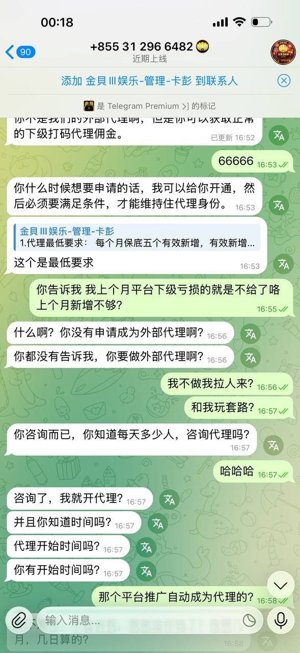 曝光金贝3不结算分红，纯纯杀猪盘我拉的人没有一个提现的包括我本人账号！