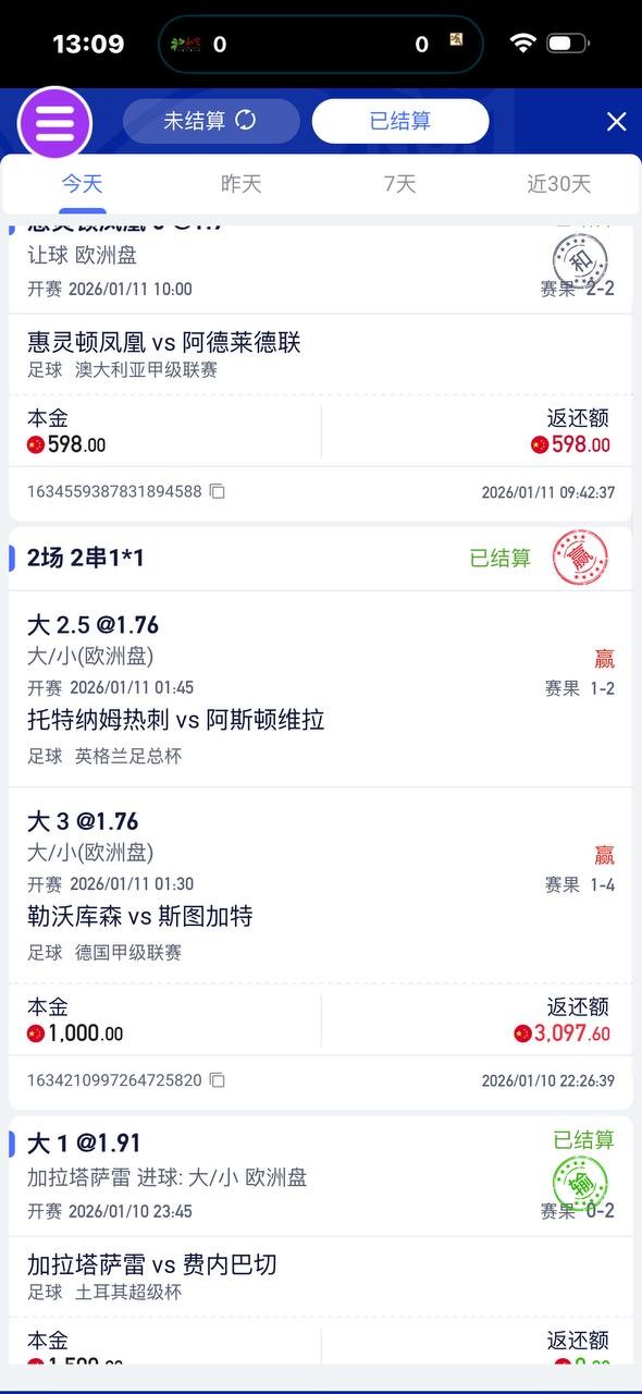 曝光征途国际黑平台，体育注单是正常的，直接封我帐号。