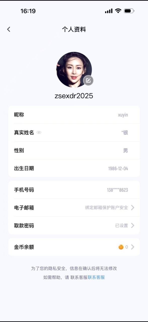 曝光斗鱼体育黑平台，30多万就一点理由不给直接明着黑了？